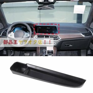 LHD用ですブラックカーナビゲーションボックス,車内収納アクセサリー,BMW x5 g05 x6 g06 x7 g07 2019 2020 2021 2022