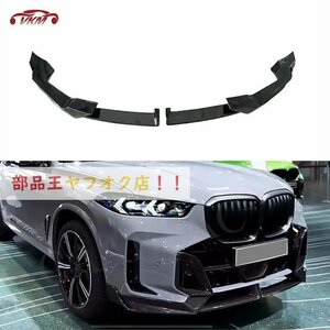 カーボン柄です　BMW,リップガード,チンスポイラー,ボディキット,スプリッターフロントバンパー,BMW x5,g05,lci,mスポーツ,2023