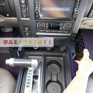 車の中央制御収納ラック、多機能バスケット、カーアクセサリー、多機能の両面、ハマーh2 2001-2007