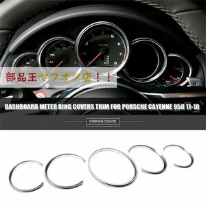 .- Porsche Cayenne therefore 958 2011-2018 silver car dash board meter ring cover trim interior 