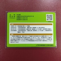 (No06.)、JR奈良線カード_画像2