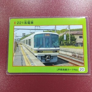 (No20.)、JR奈良線カード 　　　　　　(マンホールカード、ダムカードのついでに、、、)