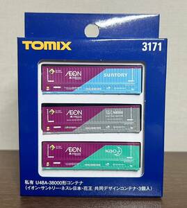 TOMIX 私有 U48A-38000形コンテナ（イオン・サントリー・ネスレ日本・花王 共同デザインコンテナ）3個入 3171