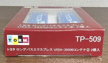 【未使用】TORM TP-509 トヨタ ロングパスエクスプレス U55A-39500 コンテナ 2個入り_画像2