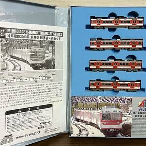 マイクロエース A-6991 神戸電鉄3000系 前期型 新塗装 4両セット の画像4
