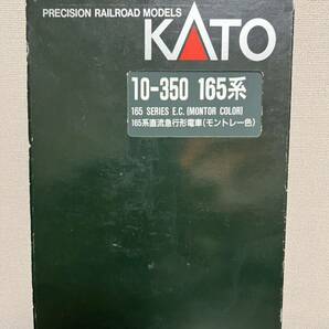 【※ライト点灯不良】KATO 10-350 165系 モントレー 6両セットの画像6