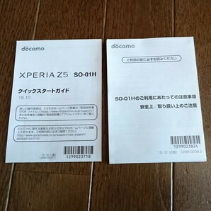 取説のみ!! docomo ドコモ SONY Xperia Z5 SO-01H ソニー エクスペリア クイックスタートガイド 取扱説明書 取扱書/スマートフォン/スマホ