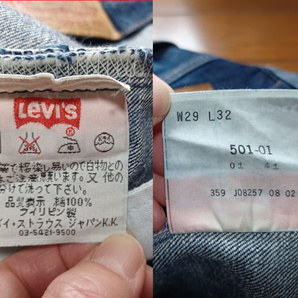 Levi's 501 w29(74cm) 送230円可能 フィリピン製 359   No.14の画像10