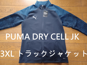 PUMA トラックジャケット　3XL　スリムフィット　DRY CELL　未使用　送230円可能