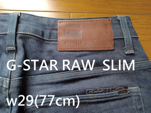 G-STAR RAW 3301 SLIM w29(77cm)　ストレッチ　送230円可能　使用感少なめ