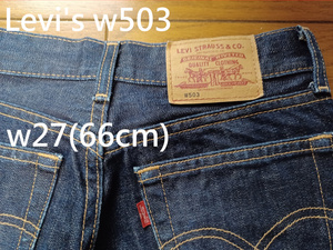 Levi's w503 w27(66cm)　レディース　送230円可能　使用感少なめ