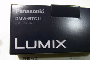 Panasonic LUMIX DMW-BTC11 DMW-BCM13 DMW-BCL7用バッテリーチャージャー