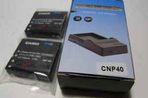 CASIO EXILIM 　NP-40 2個とCNP充電器　新品同様