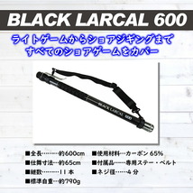 ランディング 3点セット レッド BLACK LARCAL600+ ネットL + エボジョイント2 (sip-netset54-set)_画像3