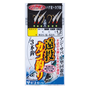 がまかつ 遠投カゴ釣り仕掛(金) 3本鈎 S531 鈎9号 ハリス3号(gama-342536)[M便 1/15]