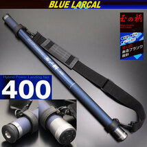 小継玉の柄 BLUE LARCAL400+ランディングネットM黒セット (190138-400-190151black)_画像2