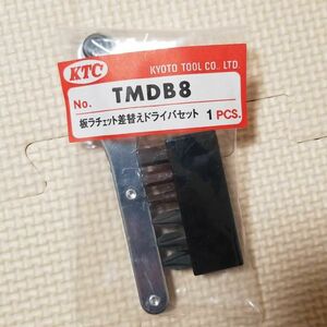 KTC 板ラチェット差替えドライバーセット　新品