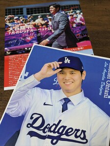 大谷翔平◆切り抜き　まとめ売り！