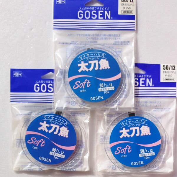 ゴーセン（GOSEN）太刀魚用ソフトハリス（12本撚）#50×3