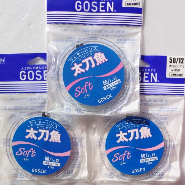 ゴーセン（GOSEN）太刀魚用ソフトハリス（12本撚）#50×3