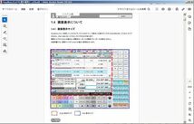 ‖中古品‖東芝テック Shop Works Pro（V10）操作・取扱・総合説明書【CD 1枚】POSターミナル レジスタ レターパック発送 送料370円_画像4