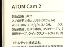 1000円スタート 防犯カメラ アトムテック ATOM Cam 2 AC2 外箱付き ネットワークカメラ WHO EE3004_画像8