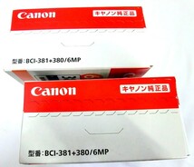 1000円スタート インクカートリッジ 4点 Canon キャノン 純正品 6色セット BCI-381+380/BCI-326+325/BCI-371+370 6MP 箱付 WHO DD①202_画像6