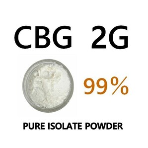 【2G】 CBG アイソレート クリスタル パウダー CBD / CBN / CBG