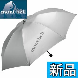 新品 montbell モンベル サンブロックアンブレラ55 UVカット 日傘 晴雨兼用 軽量傘 大きいサイズ 男女兼用 メンズ レディース 8805