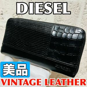 美品 DIESEL ディーゼル 長財布 オールブラック ビンテージレザー ラウンドジップ ロングウォレット ブラック メンズ レディース 本革 8821