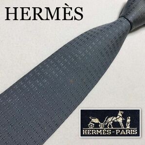 ■希少■HERMES エルメス　ファソネ　ネクタイ　H織り H柄　総柄　ジャガードH シルク100% フランス製　グレー　ビジネス