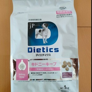 jp style ダイエティクス キドニーキープ 犬用食事療法食 1kgの画像1