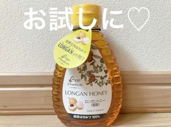 ロンガンハニー　蜂蜜　純粋はちみつ　250g×1本　コストコ 大人気商品　お試しに　送料込み
