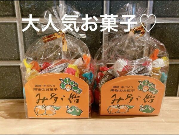 みすず飴　飯島商店260g×2袋信州名産長野県ご当地ゼリー菓子　送料込み　大人気商品　ご当地お菓子