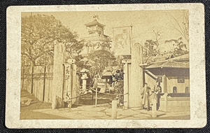 * Meiji период куриное яйцо бумага рука . версия старый фотография * Tokyo .. цветок ... правильный .* табличка поиск : открытка с видом 