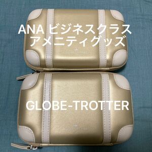 ANA GLOBE-TROTTER ビジネスクラス アメニティ 