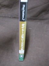 【B009】PS2 ソフト タイトーメモリーズ2 下巻 エターナルヒッツ プレイステーション2　プレステ_画像5