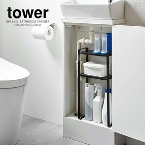 トイレ収納 山崎実業 YAMAZAKI tower トイレキャビネット中伸縮ラック2段 タワー