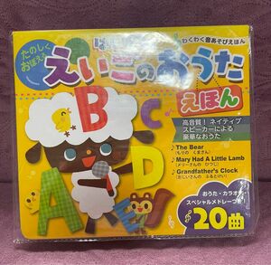 わくわく音あそびえほん　はじめての　えいごのおうた　えほん　たのしくおぼえる　A B C D E 新品未開封未使用　知育玩具