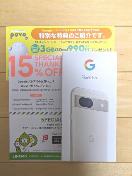 【未使用】 Google pixel8a 128GB Porcelain 白 SIMフリー