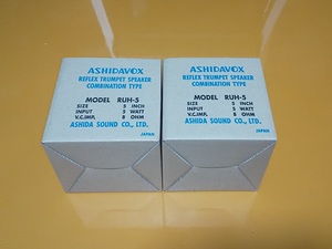未使用 ASHIDAVOX RUH-5 ５インチ５W８Ω アシダ音響 スピーカー 2個セット 送料込み