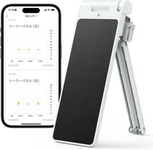 SwitchBot スイッチボット カーテン第3世代専用 ソーラーパネル スマートホーム-太陽パネル 太陽光で充電 ソーラー充電 