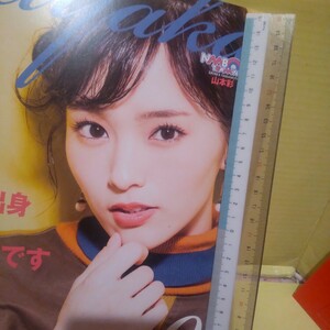 AKB48 山本彩　向井地美音　両面　厚紙　ポスター　30×20cm位 未使用　同梱不可