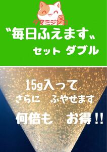 タマミジンコ毎日ふえますセットダブル