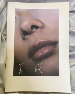 希少 伊東美咲 写真集 『美咲』 ポスター カード 電車男 サプリ 海猫