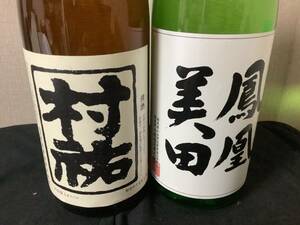 村祐　和、鳳凰美田　本吟　1800ml ２本セット