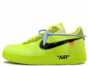 OFF-WHITE × AIR FORCE 1 LOW "VOLT" AO4606-700 （ボルト/コーン/ブラック/ハイパージェイド）