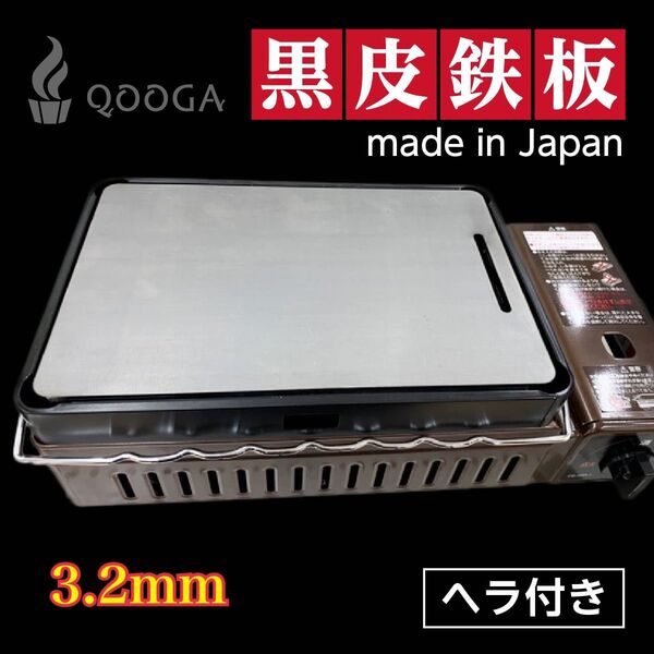 ヘラ付き 3.2mm 国内産 炉端大将 炙りや2 鉄板 焼肉 キャプテンスタッグ