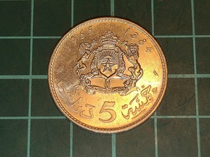 【一円スタート】モロッコ王国　5ディルハム銀貨　1965年　アルハッサン2世