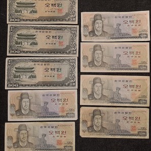 【1円スタート】韓国 大韓民国 旧 500ウォン 紙幣 South Korean notes おまとめの画像1